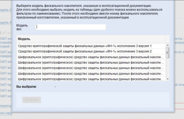 Выбор модели ФН