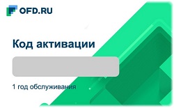 Код моментальной оплаты OFD.RU