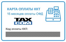 Карта оплаты Такском ОФД