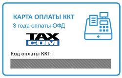 Карта оплаты Такском ОФД