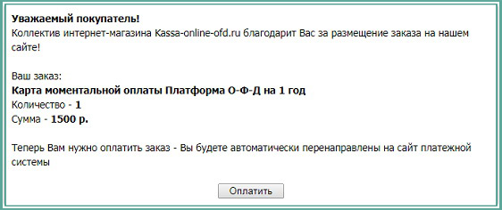 Купить код активации онлайн