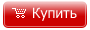 Купить Код моментальной оплаты Такском ОФД на 3 года